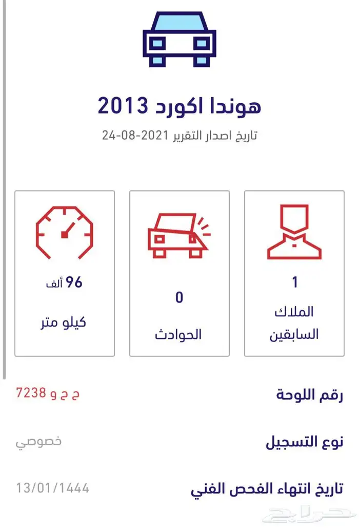((مباع )) هوندا أكورد مخزن 2013 المالك الاول 28