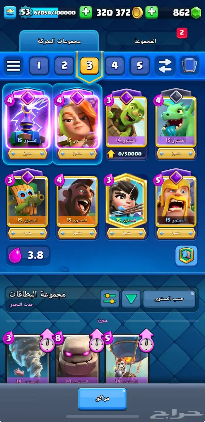 حساب كلاش رويال نادر 14