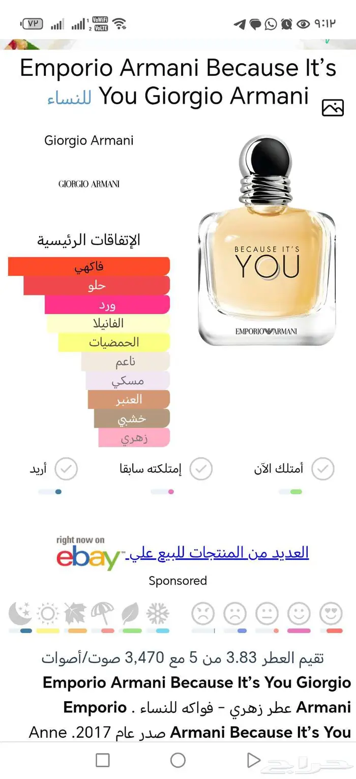 عطر ارماني بيكوز اتس يو 2