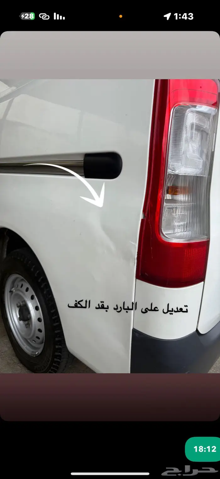 فان ايس لايت 2023 6