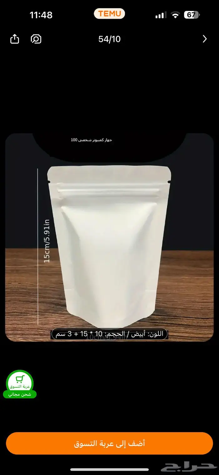 كيس المنويم للتخزين 0