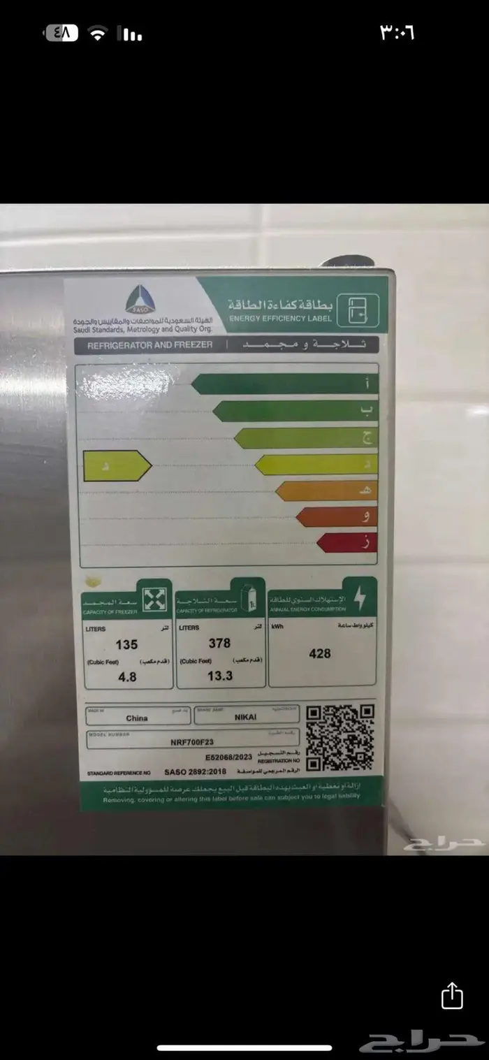 ثلاجه للبيع 18 قدم جديده 0