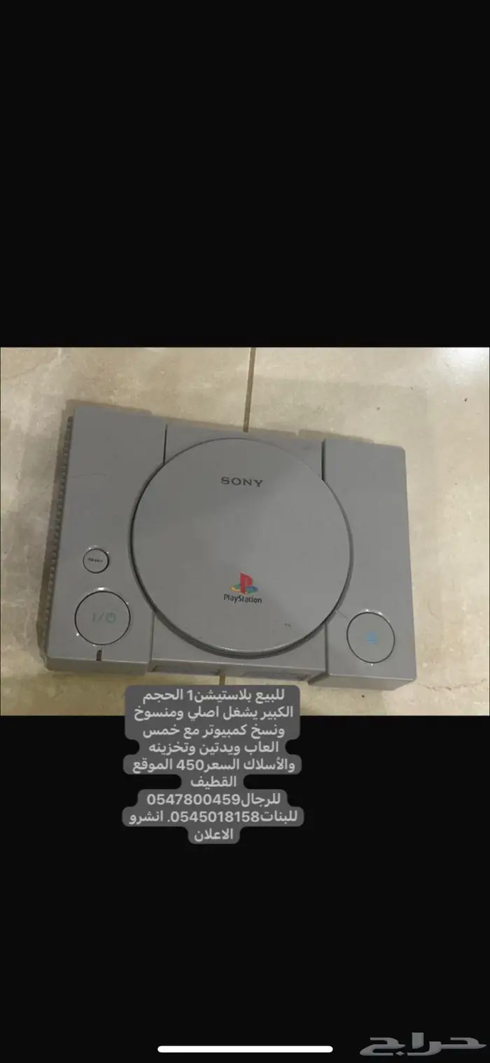 بلاستيشن1 0