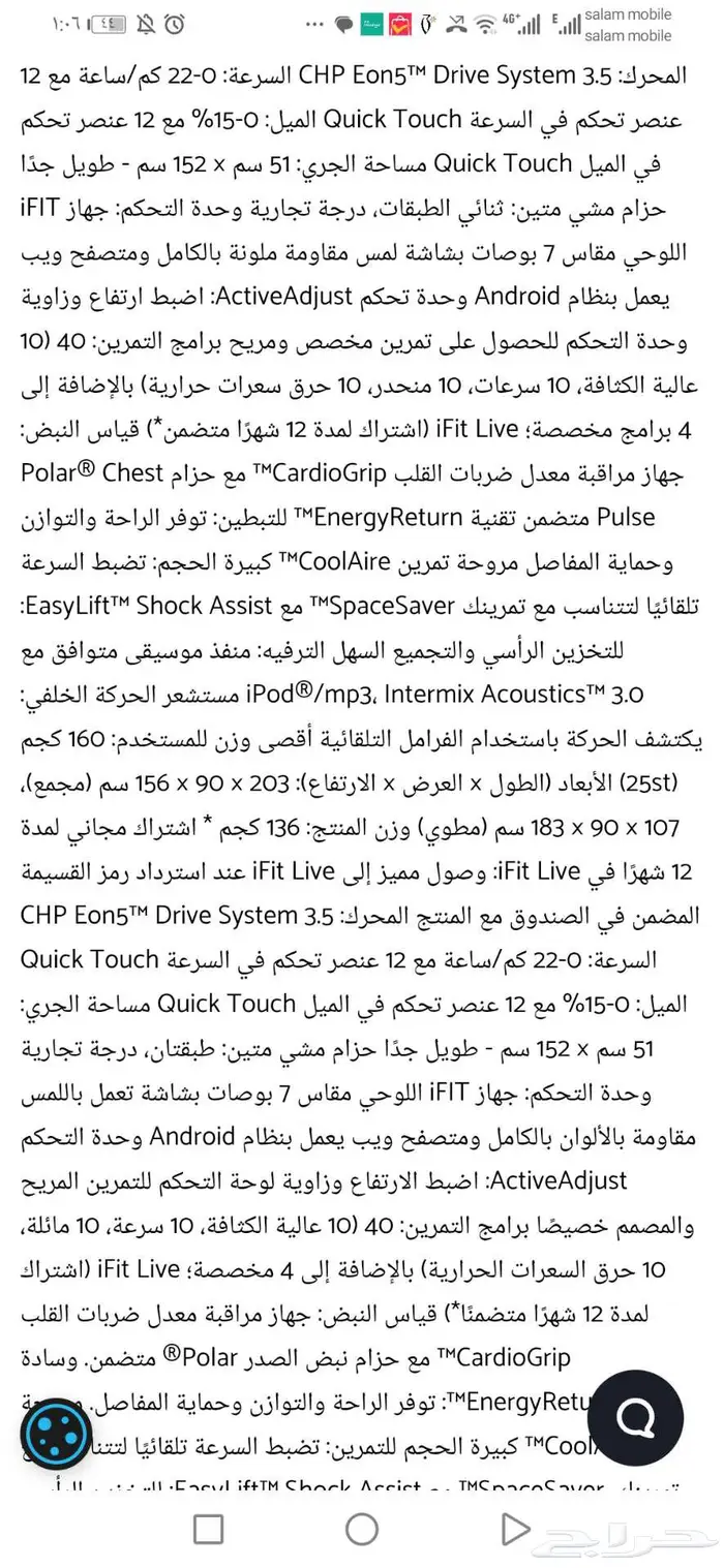 سير كهربائي امريكي للاوزان الكبيره بحاله ممتازه 1