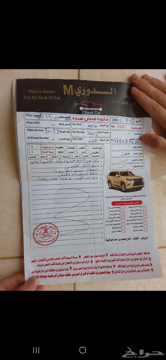 شفرليه ماليبو 1