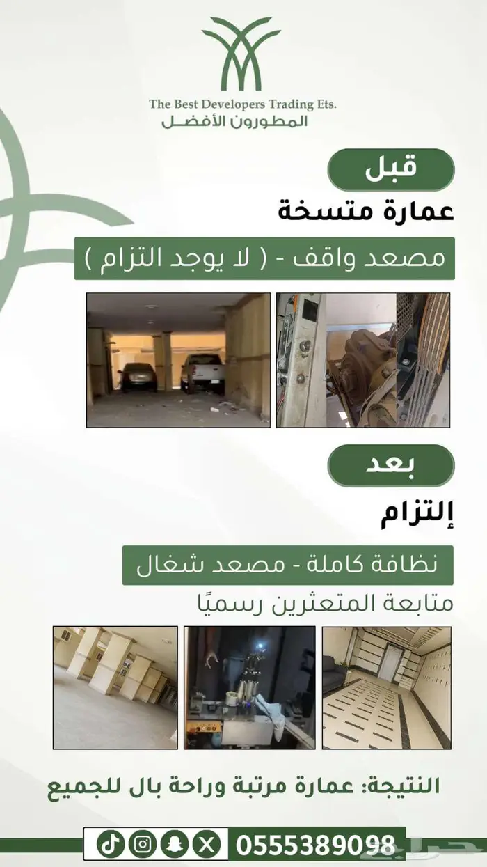 العرض الأقوى في الرياض لإدارة حسابات التواصل الاجتماعية 0