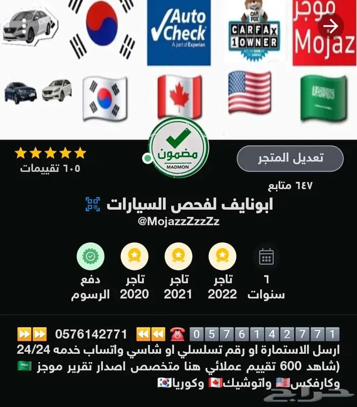 تقرير موجز ( 605 تقييم ) الاكثر تقييم وخبره والاسرع 1