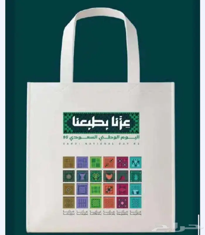 منتجات اليوم الوطني 8