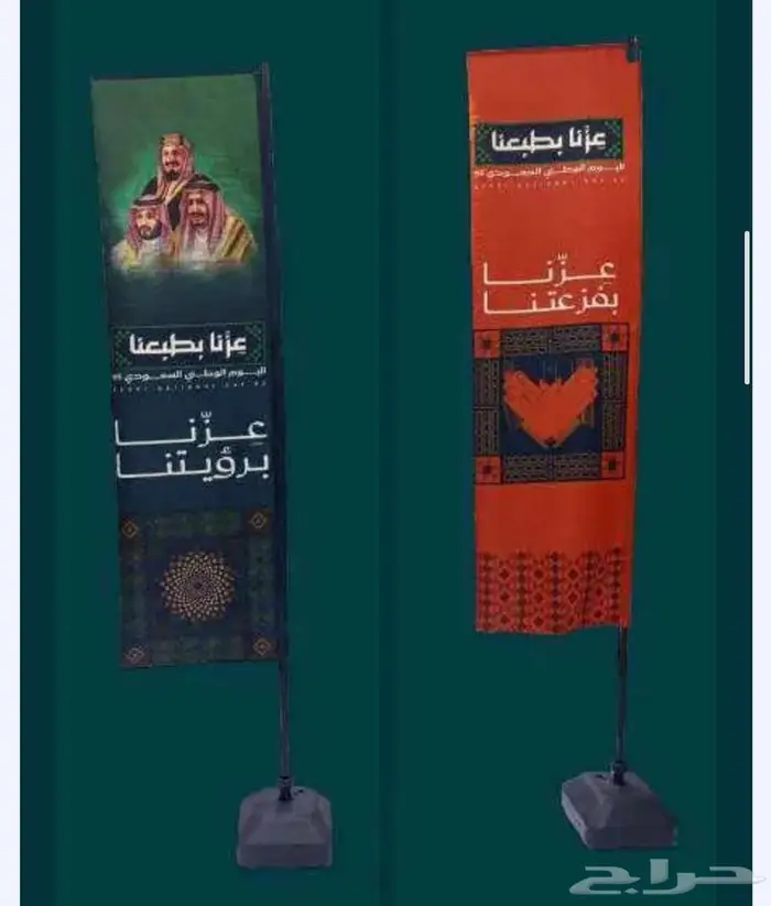 منتجات اليوم الوطني 4