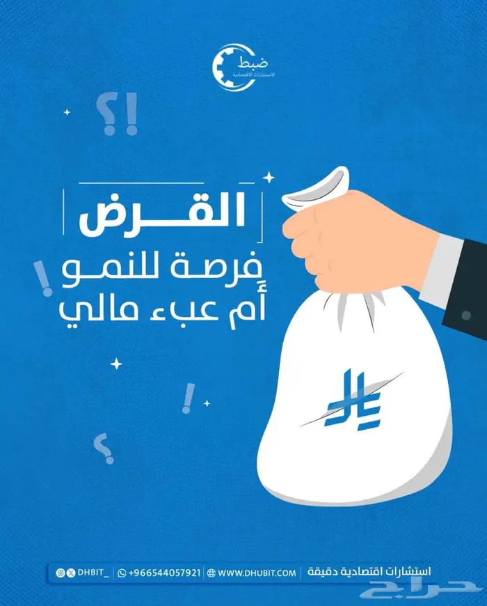 دراسة جدوى مشروع اقتصادية معتمدة من مكتب استشارات مرخص معتمد 0