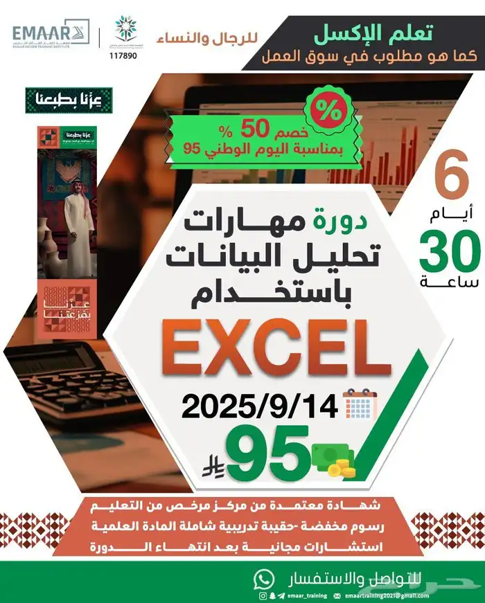دورة برنامج اكسل 0