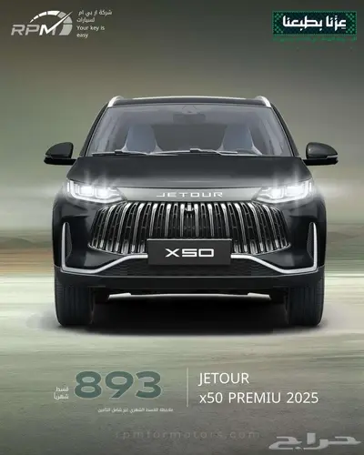 جيتور x50 فئة البريميوم موديل 2025 اقل سعر index