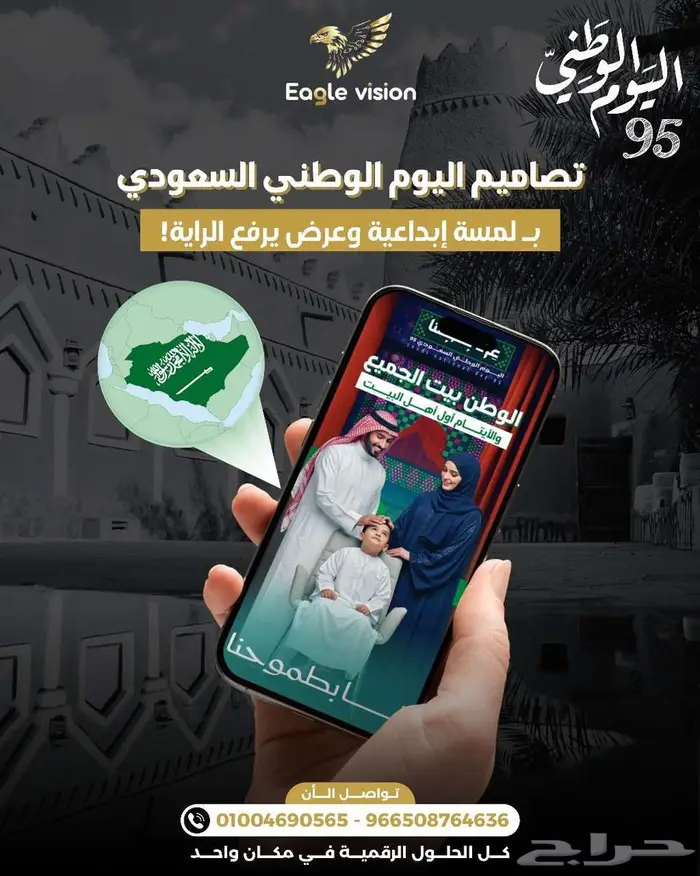 شعارات وبوسترات اليوم الوطني السعودي 0