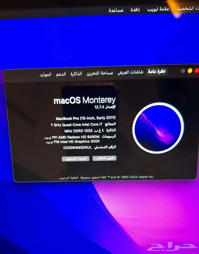 ماك بوك للبيع او البدل 2