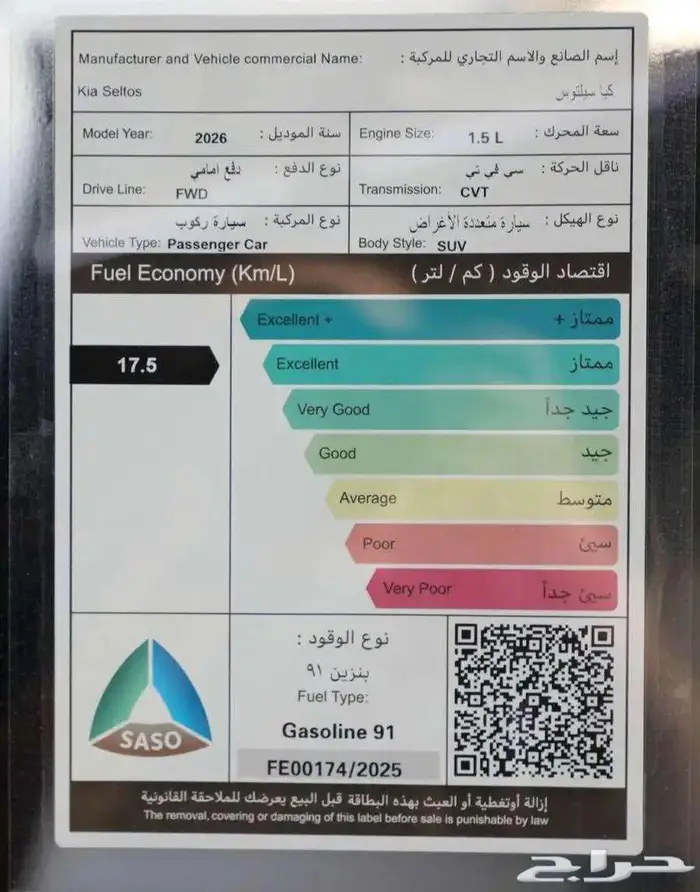 كيا سيلتوس 2026 ستاندر مطور باقل سعر 11