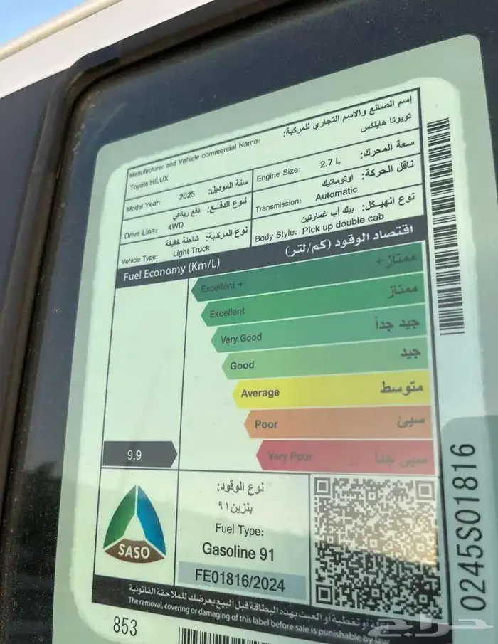 تويوتا هايلوكس غمارتين S-GLX سوبر اوتوماتيك بنزين 2025 اصفار 7