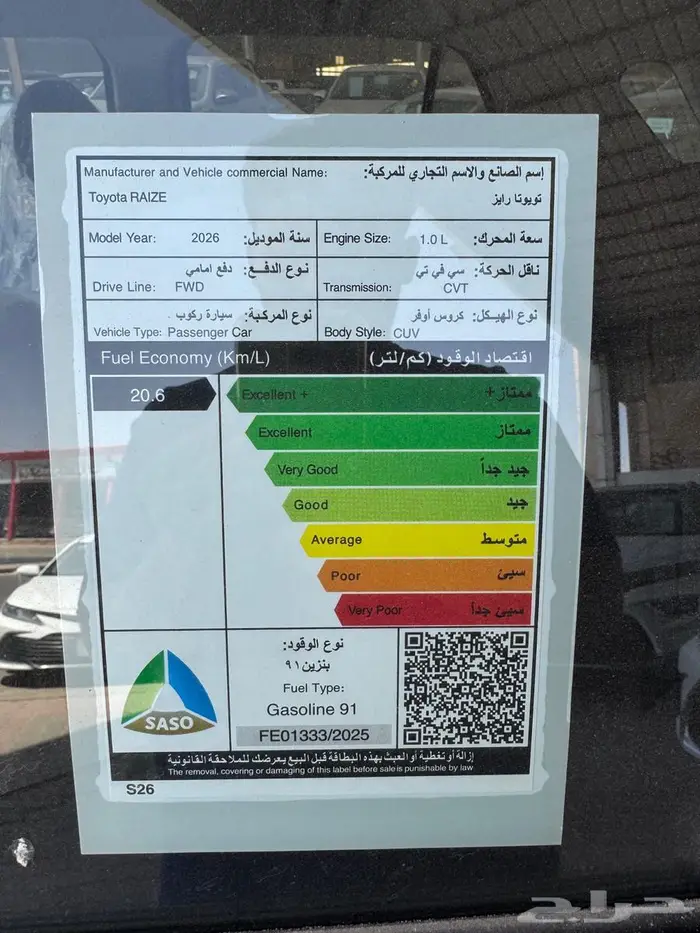 تويوتا رايز ليمتد ابيض سقف اسود 2026 8