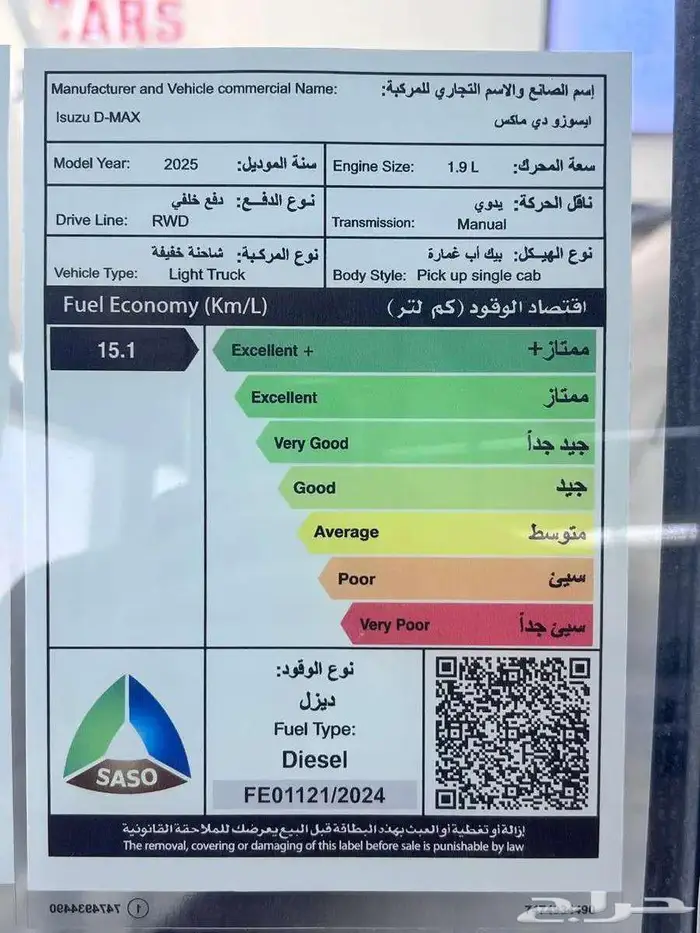 ايسوزو ديماكس غمارة 2025 تمويل شركات ومؤسسات 10