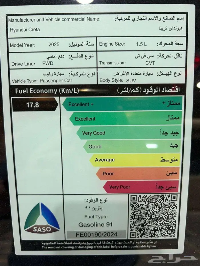 هونداي كريتا الفا اديشن 2025 عرض خاص 8