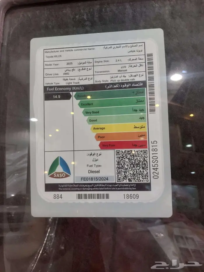 تويوتا هايلوكس GL2 غمارتين ديزل 2400سي سي 2025 8