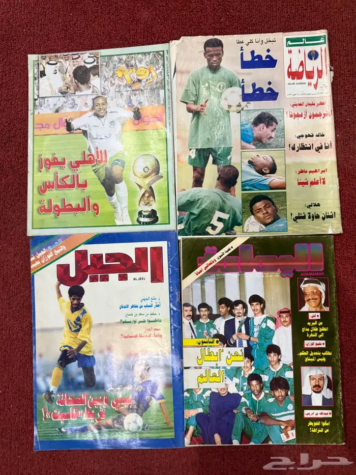 مجلات رياضية قديمة 10