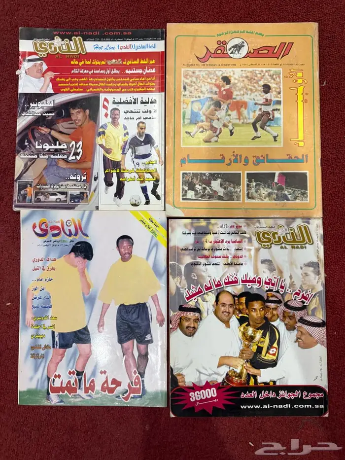 مجلات رياضية قديمة 14