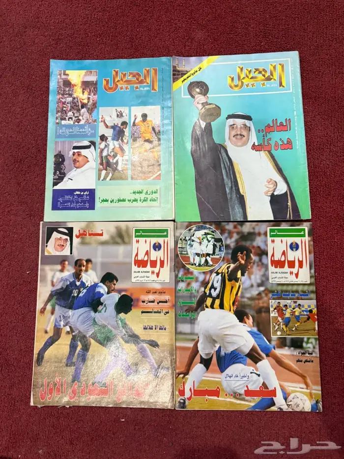 مجلات رياضية قديمة 9