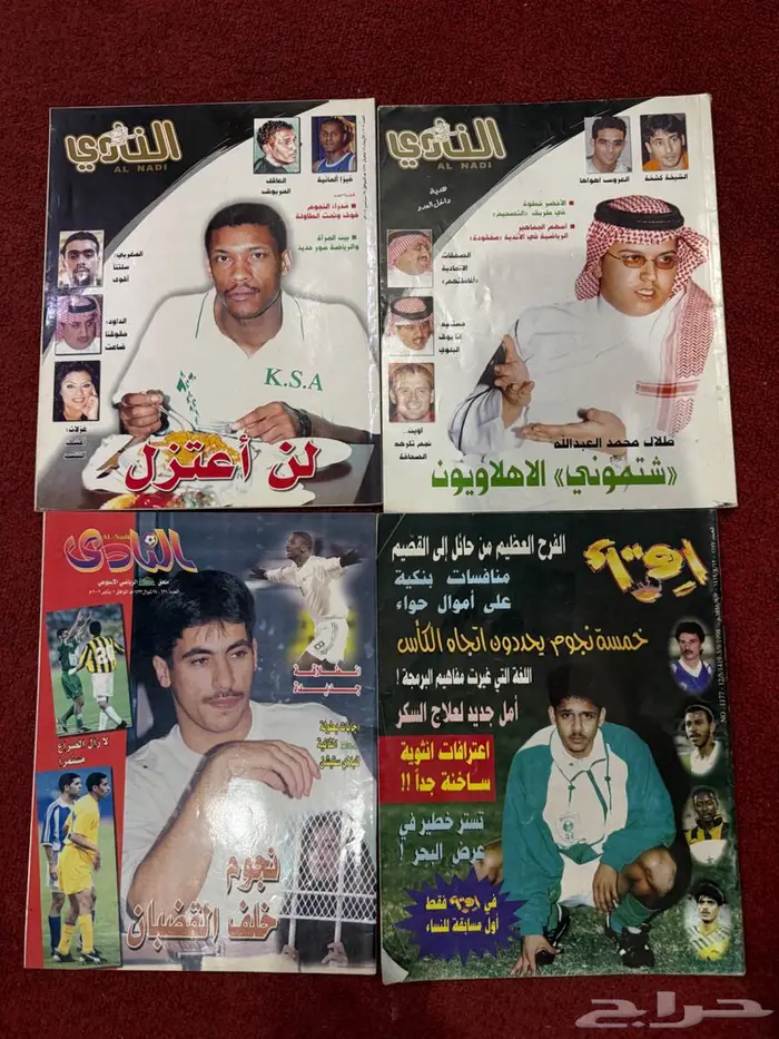 مجلات رياضية قديمة 17