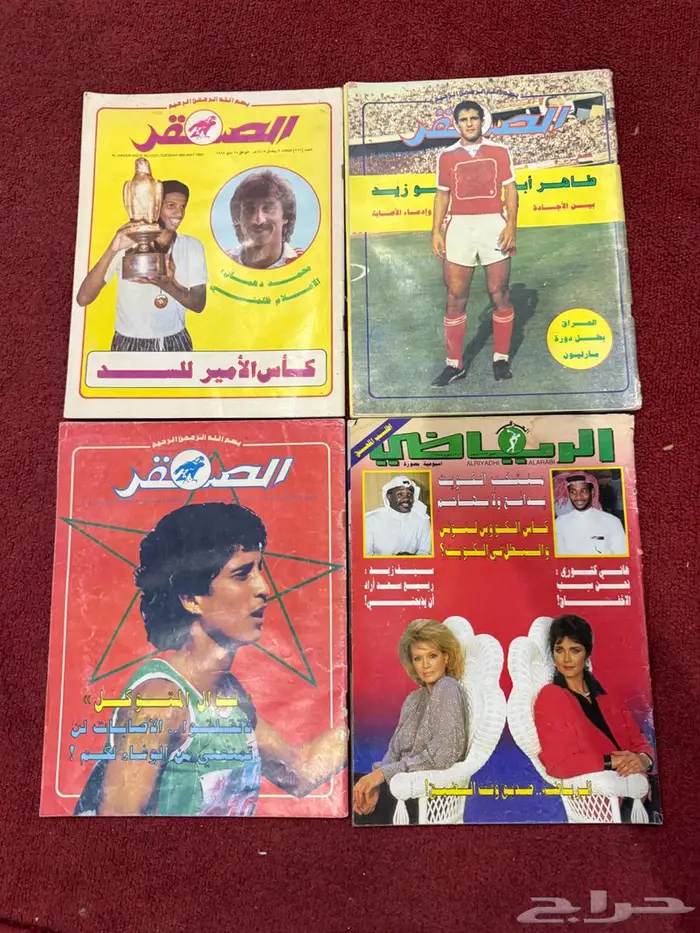 مجلات رياضية قديمة 16