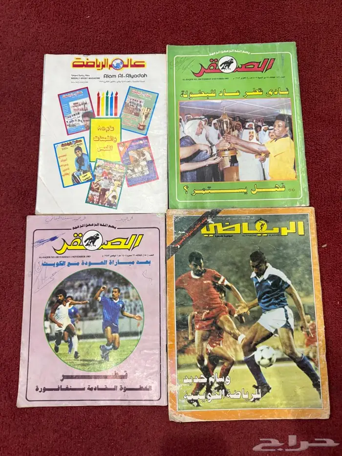 مجلات رياضية قديمة 21