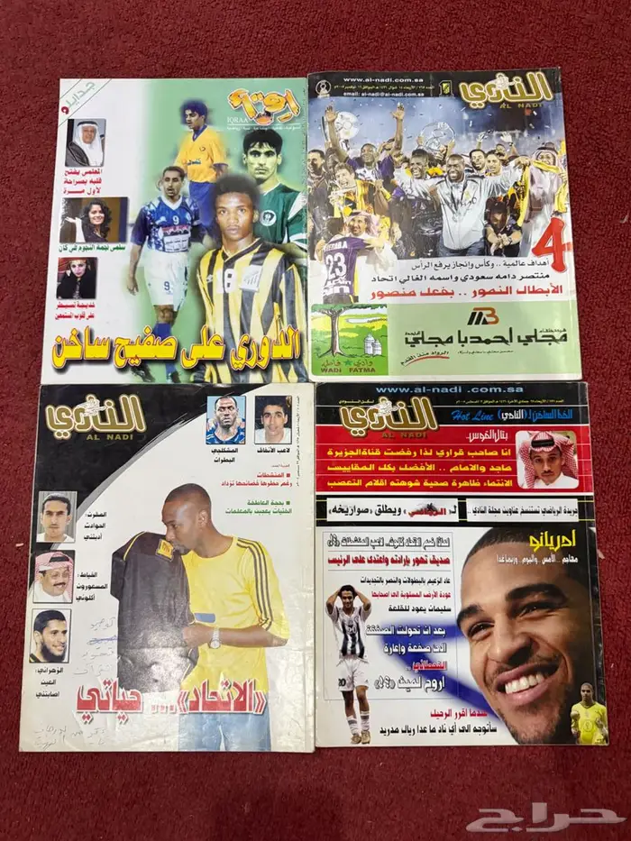 مجلات رياضية قديمة 23