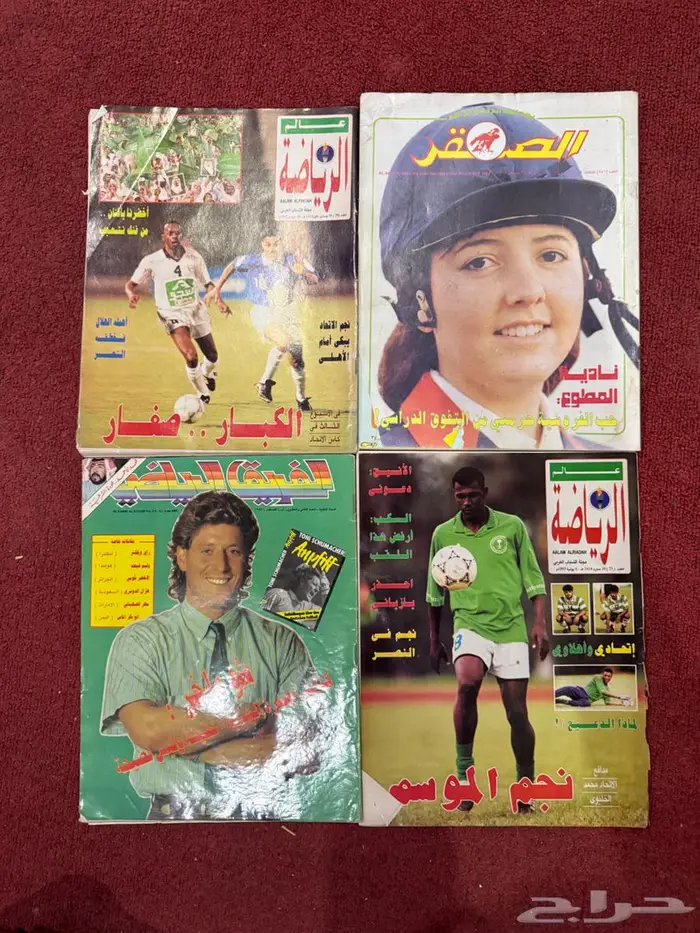 مجلات رياضية قديمة 12