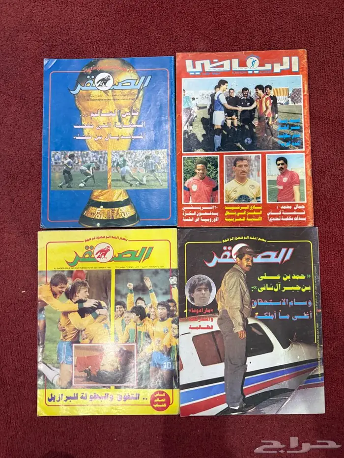 مجلات رياضية قديمة 22