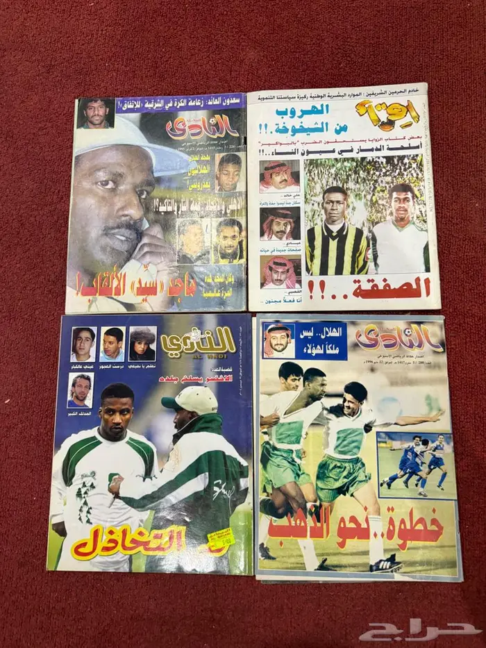 مجلات رياضية قديمة 20