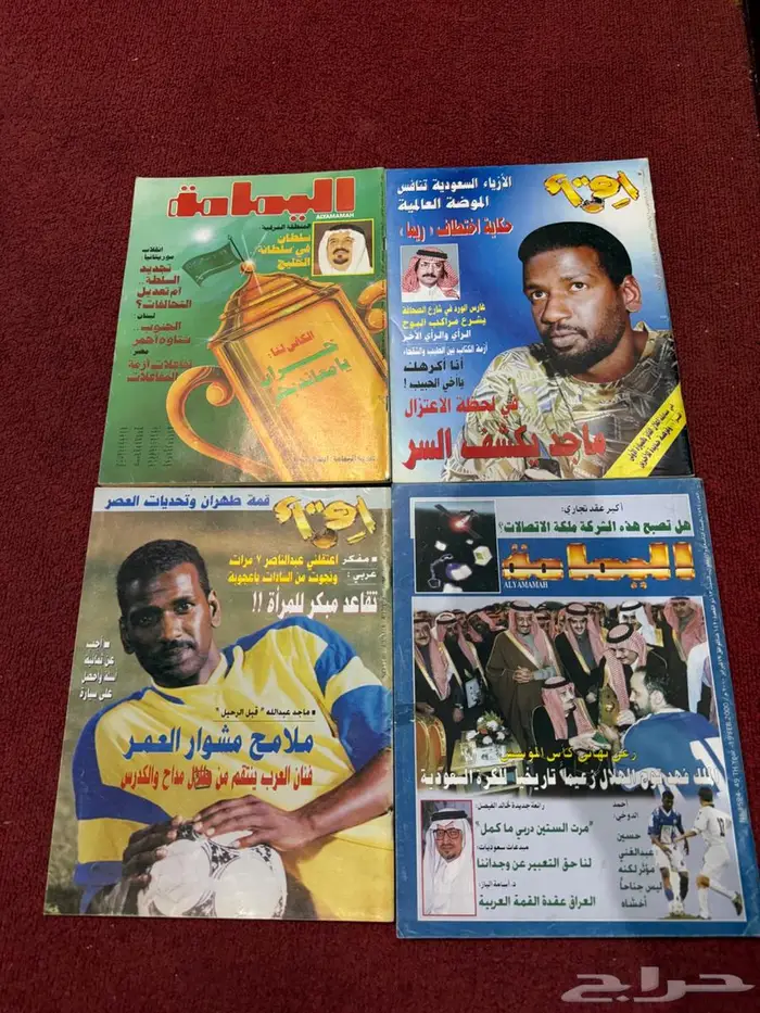 مجلات رياضية قديمة 2