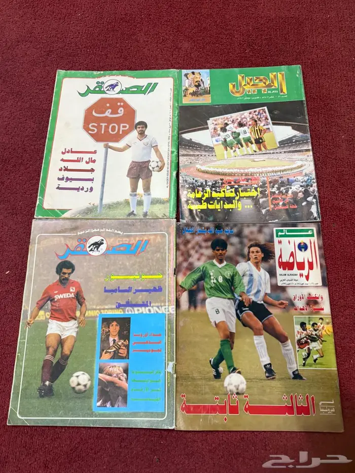 مجلات رياضية قديمة 1