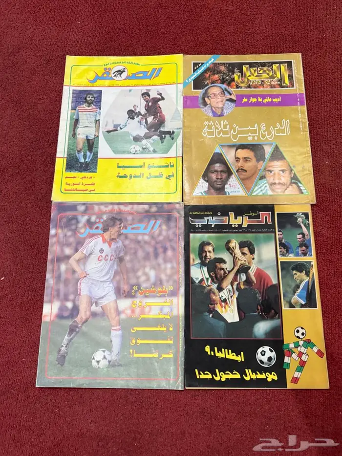 مجلات رياضية قديمة 4