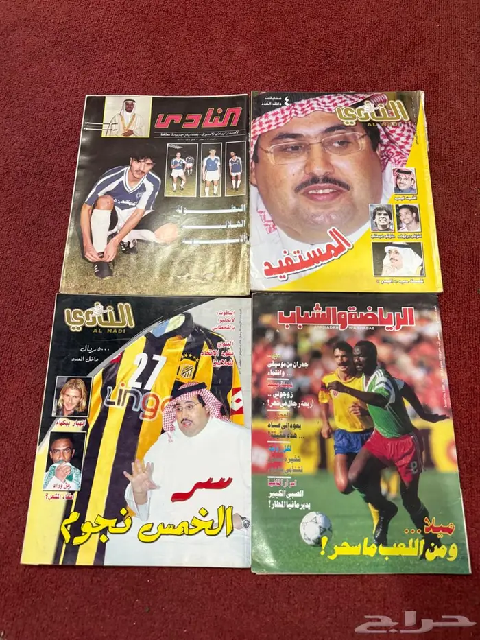 مجلات رياضية قديمة 5