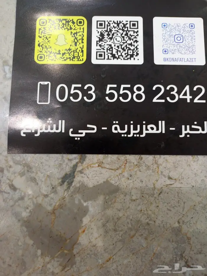 محل كنافه لتقبيل مع الاغرظ 0