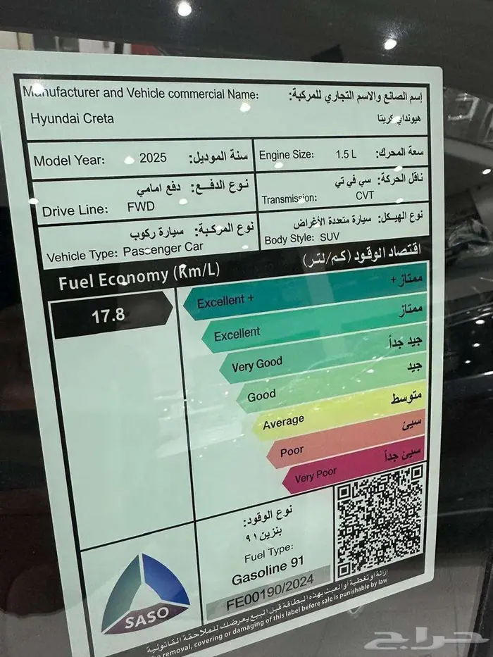 هيونداي كريتا كمفورت موديل 2025 كاش وتقسيط جميع البنوك 9