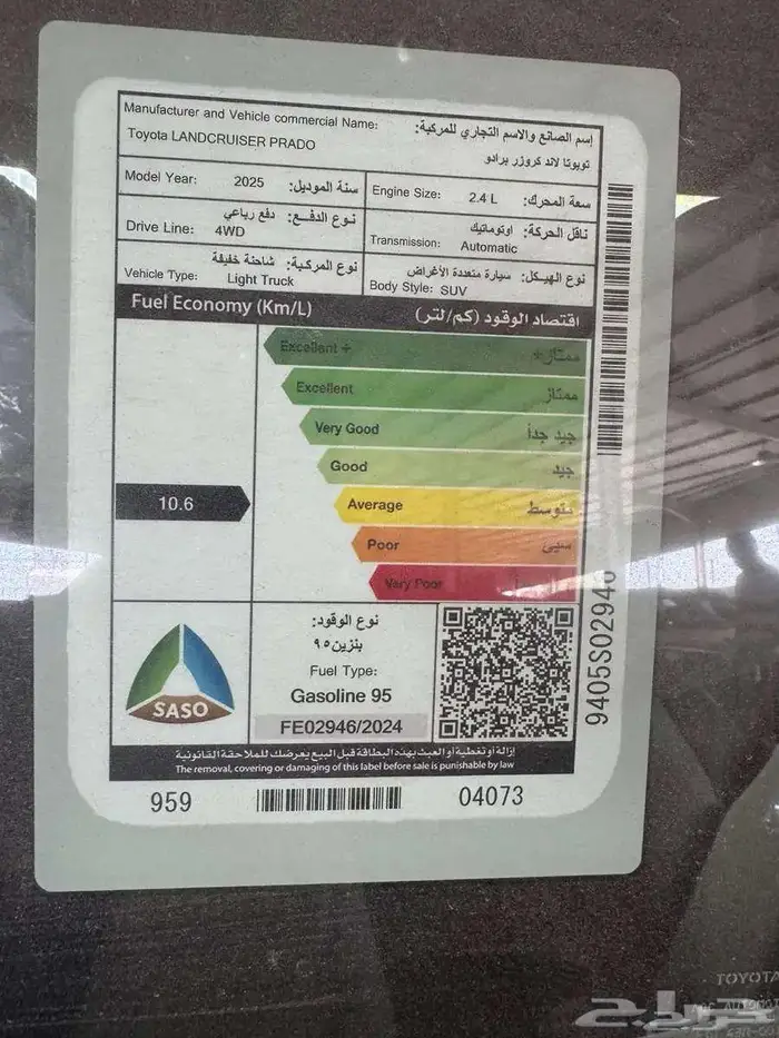 تويوتا برادو TXL3 بنزين موديل 2025 9