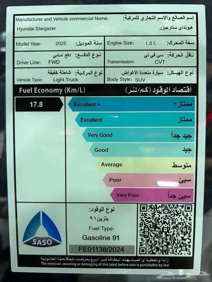 عرض خاص هيونداي ستار جيزر سمارت موديل 2025 بطاقه جمركيه 13
