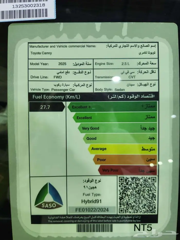 تويوتا كامري جميع الفئات 2025 10