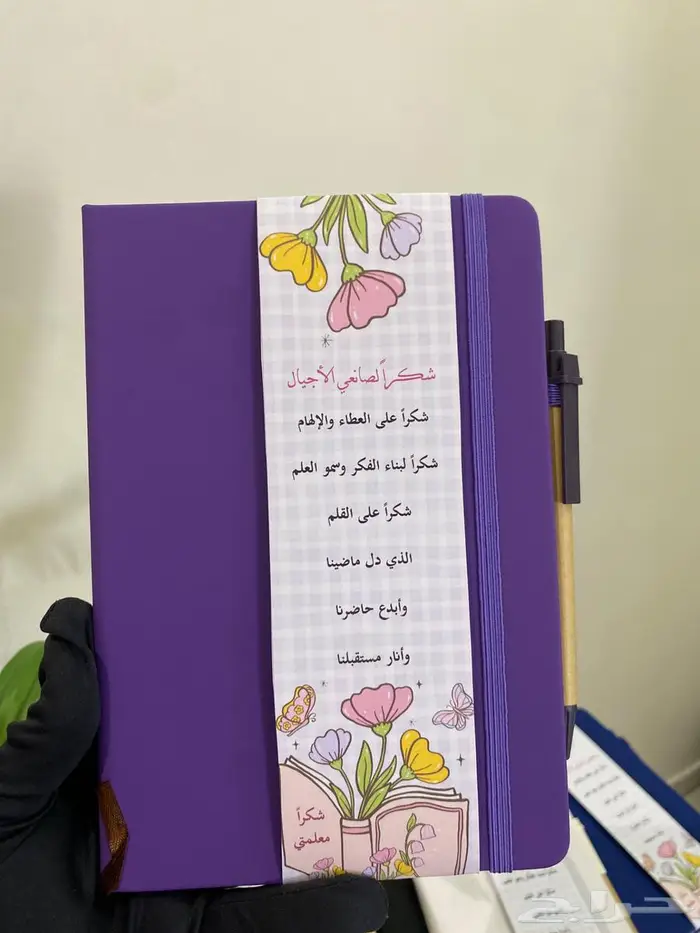 هذايا يوم المعلم نوت بوك مع قلم 5