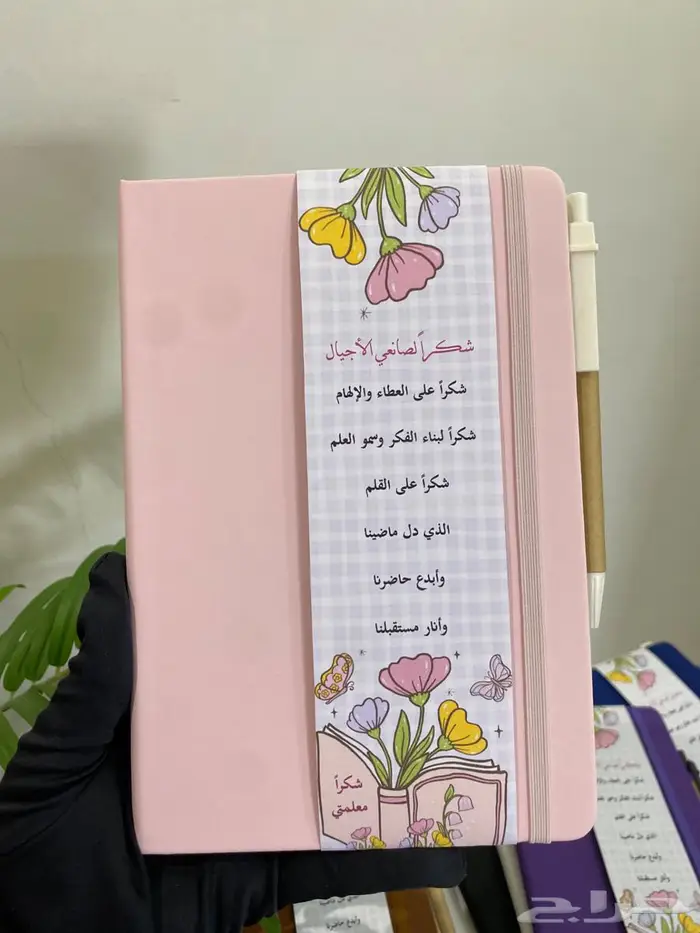 هذايا يوم المعلم نوت بوك مع قلم 4