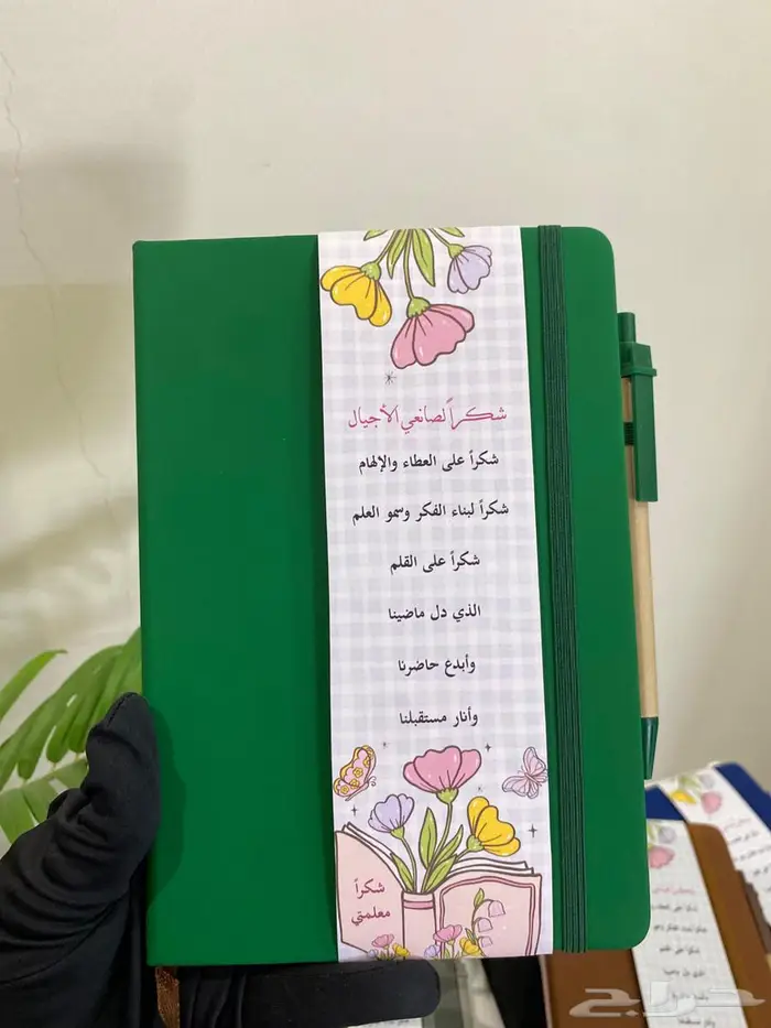 هذايا يوم المعلم نوت بوك مع قلم 2