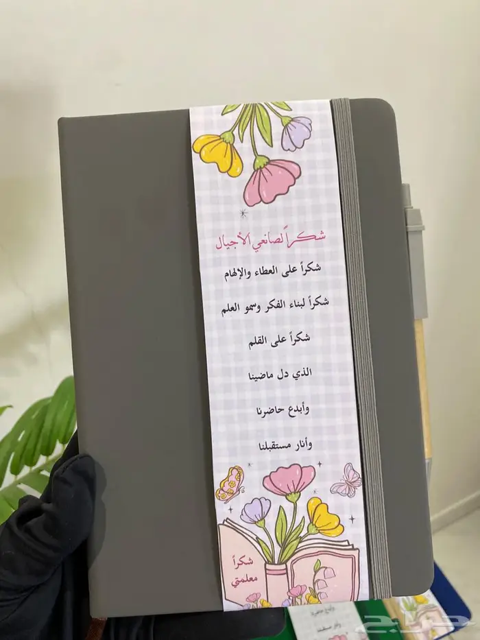 هذايا يوم المعلم نوت بوك مع قلم 1