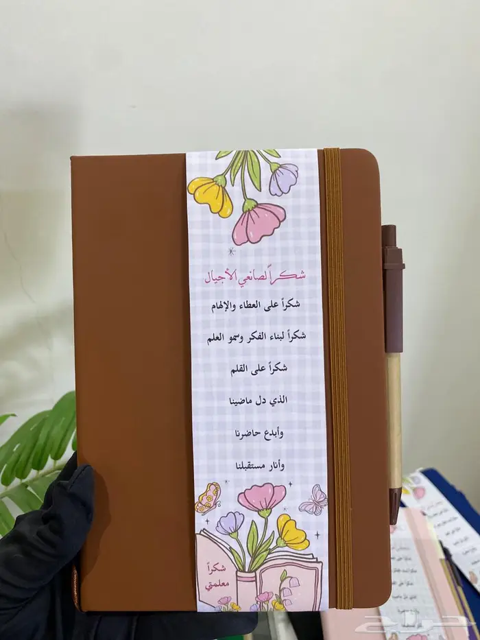 هذايا يوم المعلم نوت بوك مع قلم 3