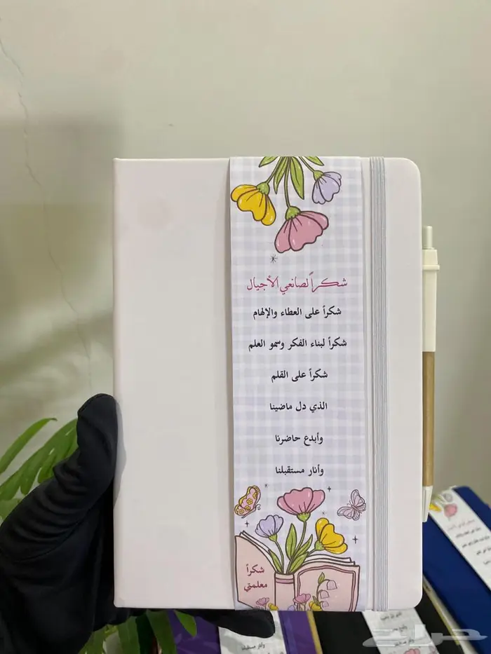 هذايا يوم المعلم نوت بوك مع قلم 6