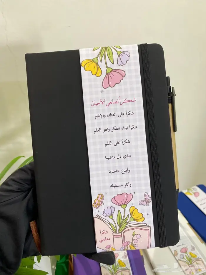 هذايا يوم المعلم نوت بوك مع قلم 0